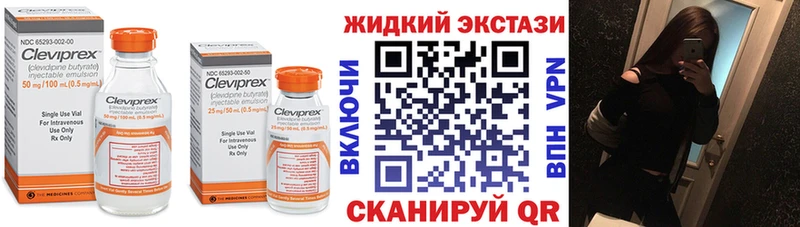 БУТИРАТ 1.4BDO  Велиж 