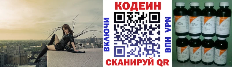 Codein Purple Drank  kraken ССЫЛКА  Велиж 