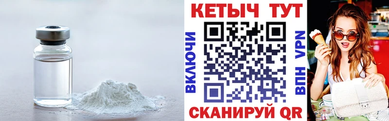 закладка  Велиж  КЕТАМИН VHQ 