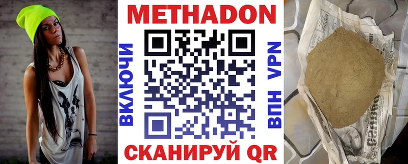 хочу   Велиж  МЕТАДОН белоснежный 